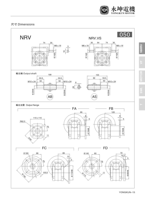 NRV050减速机
