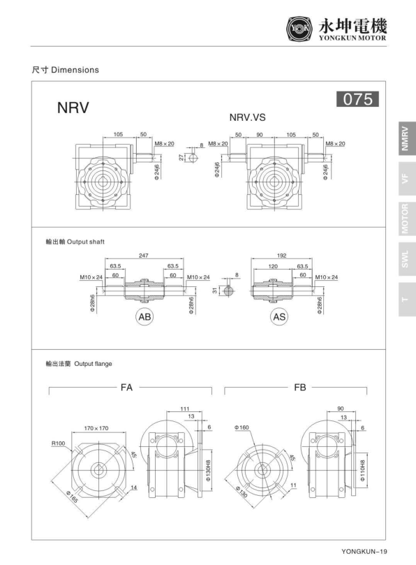 NRV075蜗轮蜗杆减速器 
