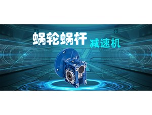 永坤厂家分析蜗轮蜗杆减速机大火的原因